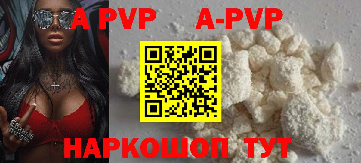 Alfa_PVP VHQ Лыткарино