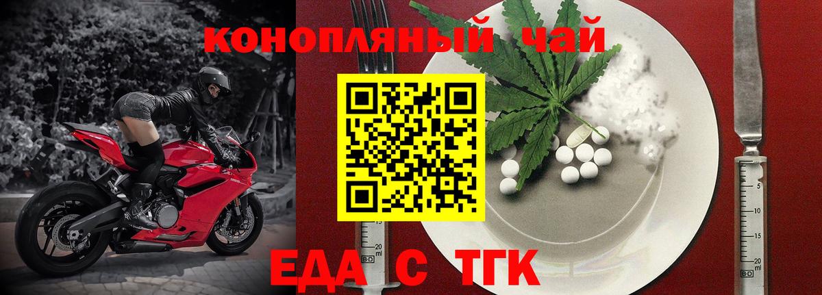 Лыткарино  Cannafood конопля  Вход с VPN 