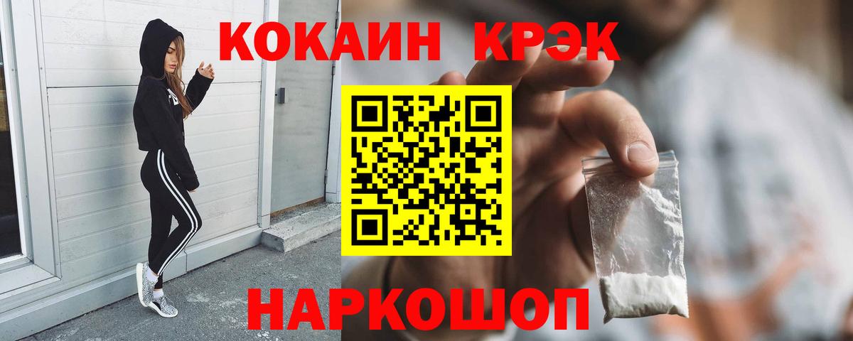 Лыткарино  COCAIN Перу  Кокаин  Вход с VPN 