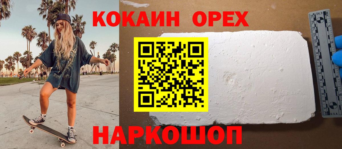 Cocaine Перу Лыткарино