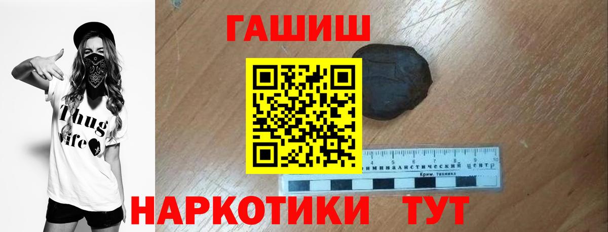 ГАШИШ Cannabis  ГАШ убойный  Лыткарино  Гашиш  Вход с VPN 