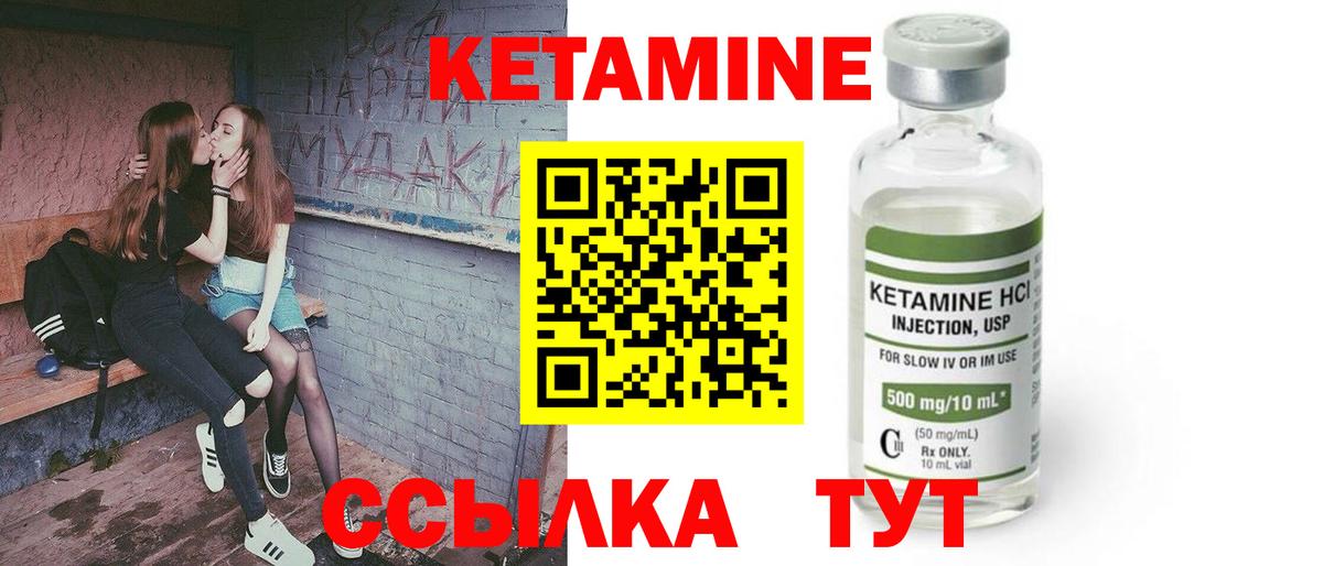 Кетамин VHQ  Вход с VPN  Лыткарино 