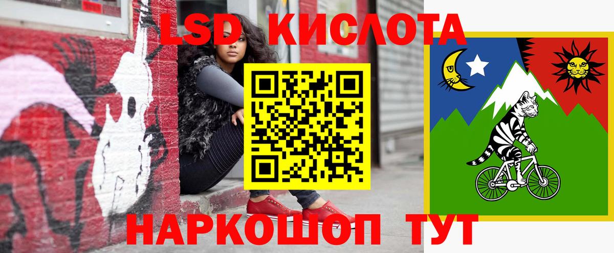 Лыткарино  ЛСД экстази кислота  Вход с VPN  Лсд 25 экстази ecstasy 