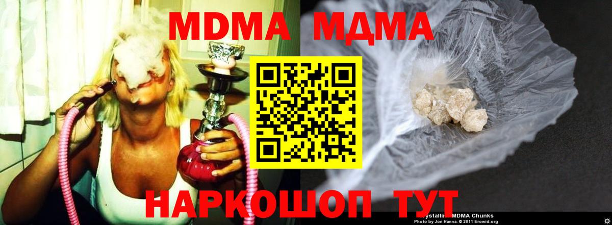 MDMA  Вход с VPN  Лыткарино  MDMA кристаллы 