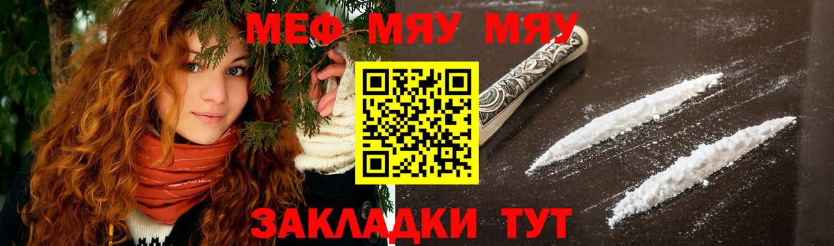 МЕФ mephedrone  Меф  Лыткарино  Вход с VPN  Мефедрон 