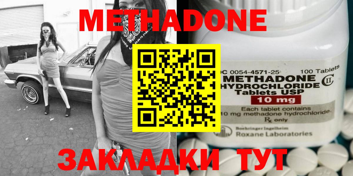 Метадон methadone  Вход с VPN  Лыткарино  сайты даркнета клад  МЕТАДОН methadone 