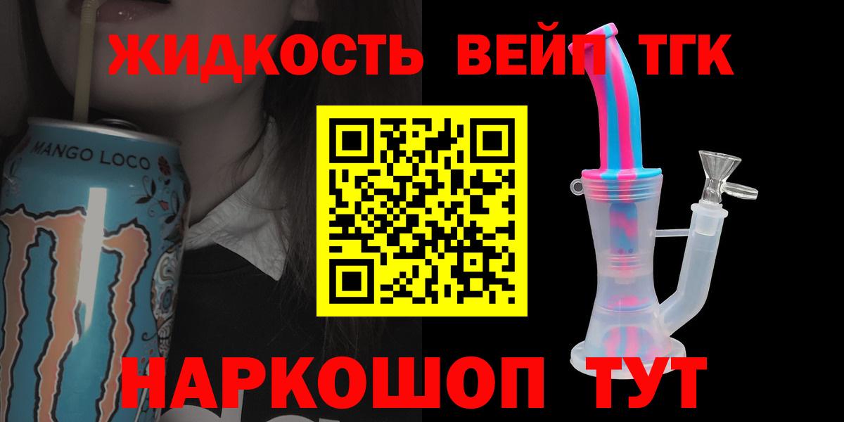 ТГК гашишное масло Лыткарино
