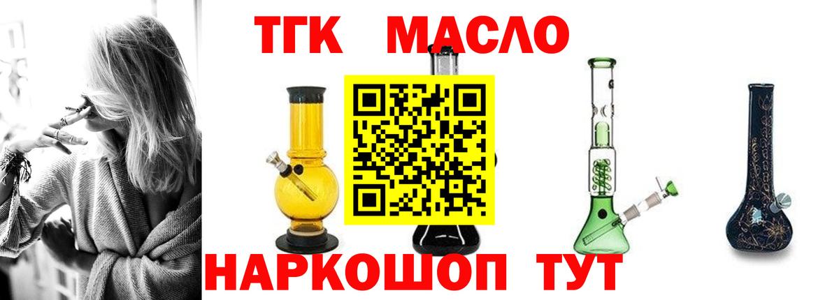 Дистиллят ТГК вейп  Вход с VPN  Лыткарино 